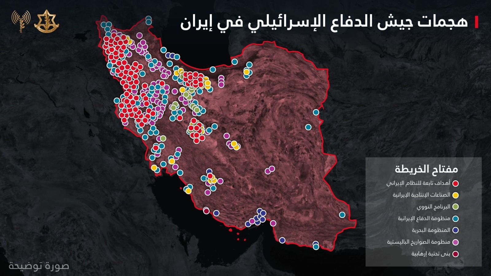 خريطة نشرها أدرعي للهجمات الإسرائيلية على إيران (إكس).