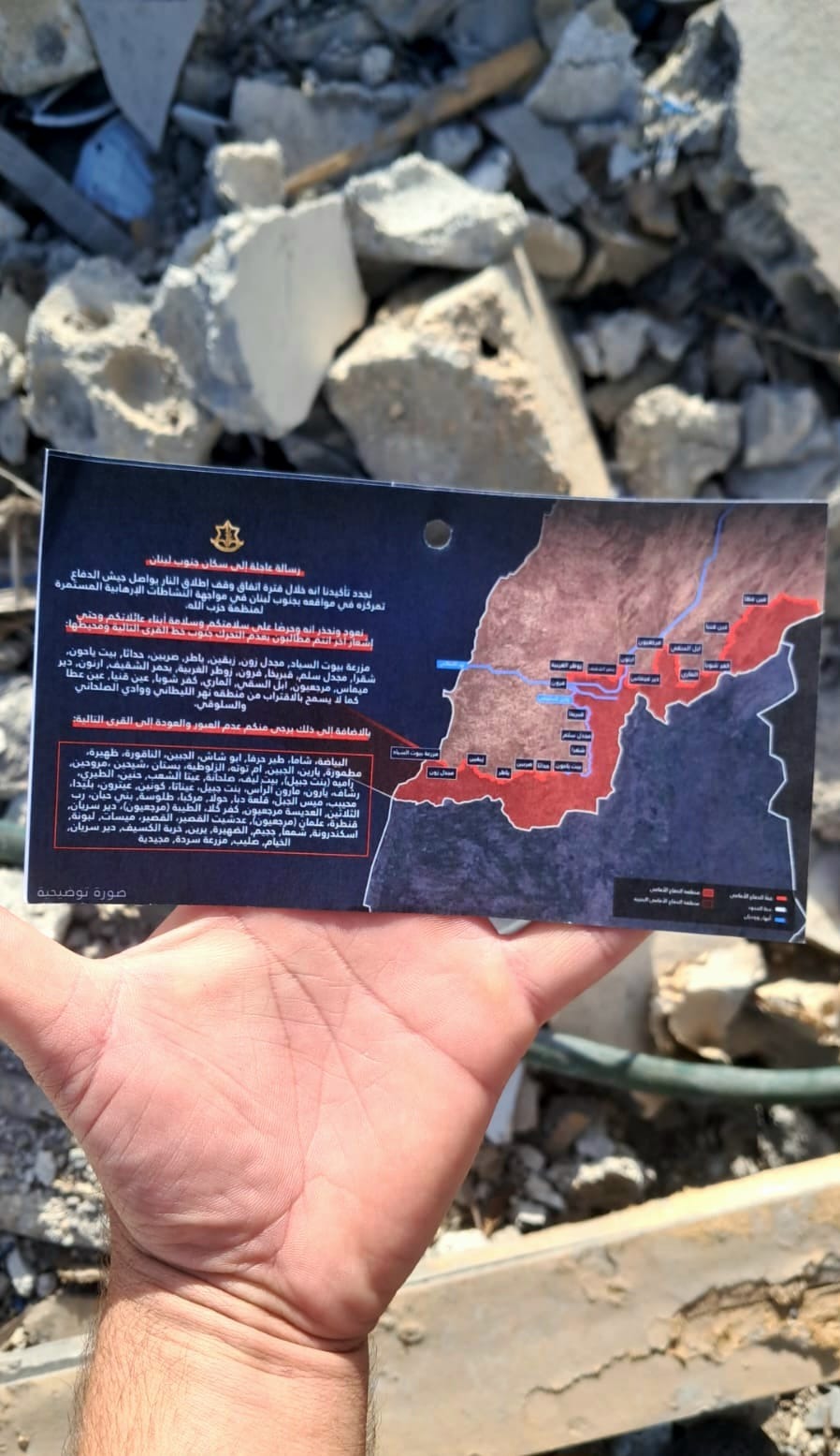 مناشير أطلقها الجيش الإسرائيلي فوق المنصوري جنوب لبنان.