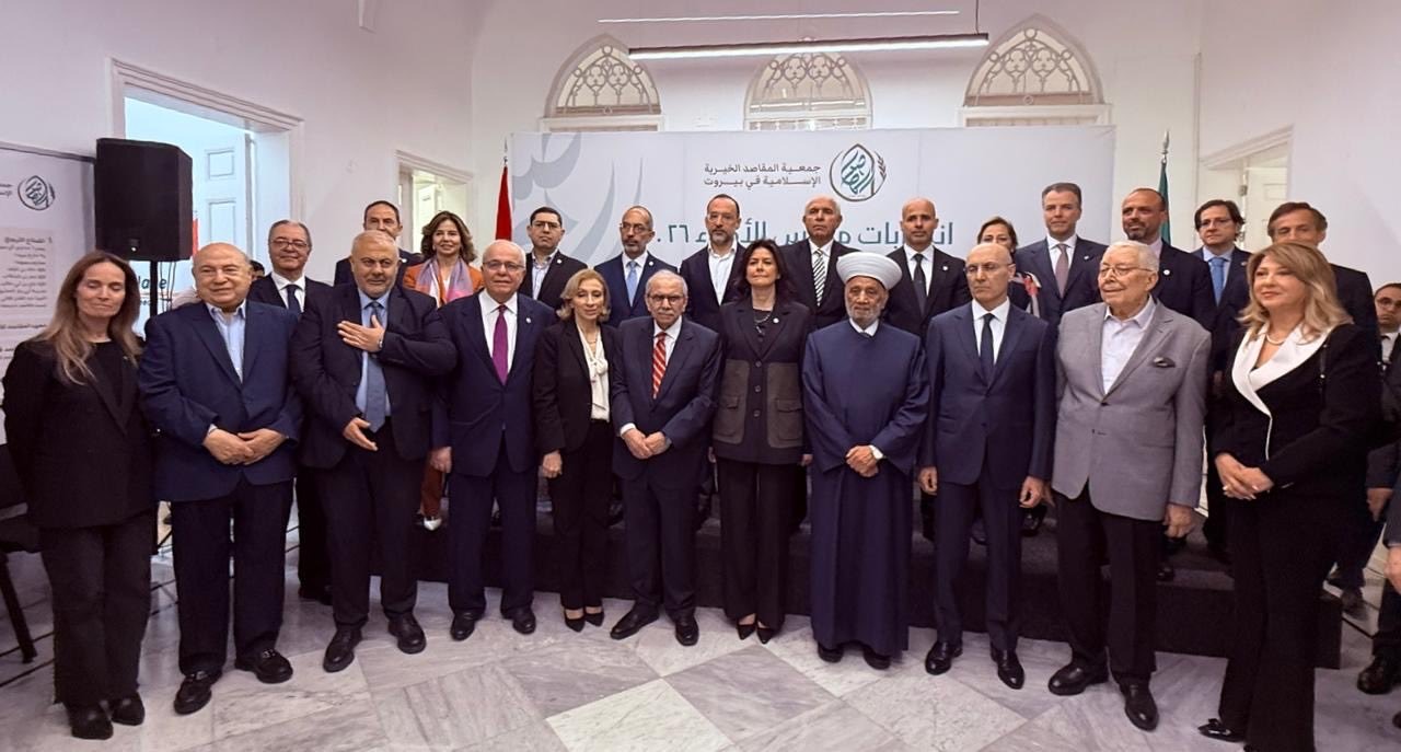 سلام ومجلس أمناء جمعية المقاصد اللبنانية,.