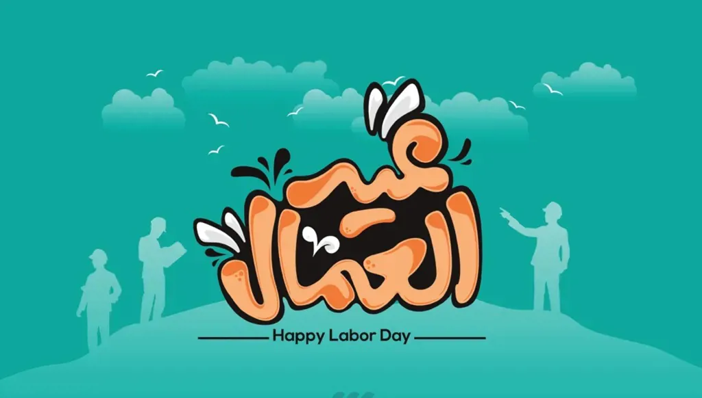 ملفّ خاص من "النهار": "العمل في عالم متحوّل"
