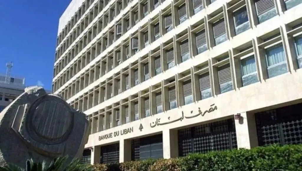 مصرف لبنان.