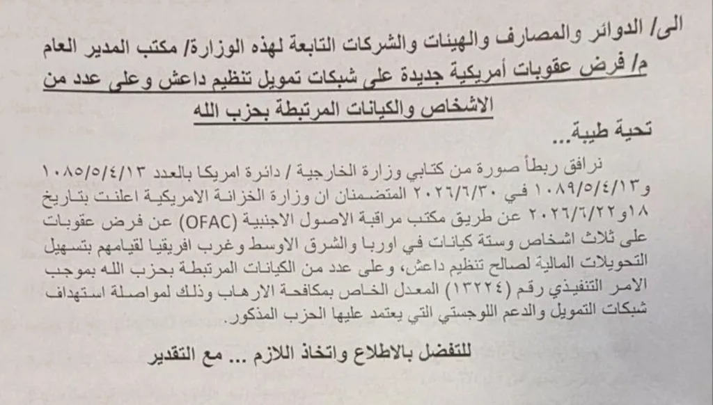 التعميم العراقي.