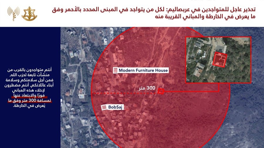 إنذار إسرائيلي بالإخلاء لسكان مبنى في بلدة عربصاليم (إيلا واوية).