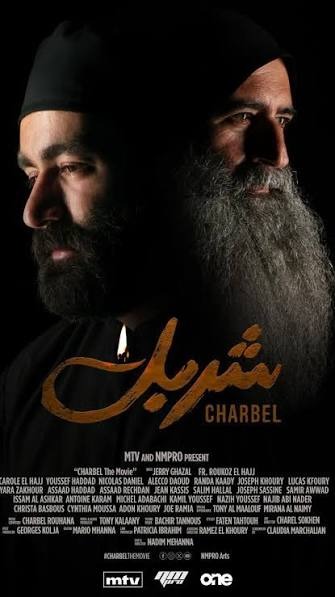 بوستر فيلم شربل.