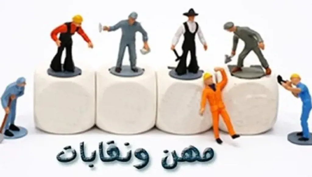 فضائح في نقابات حديثة
