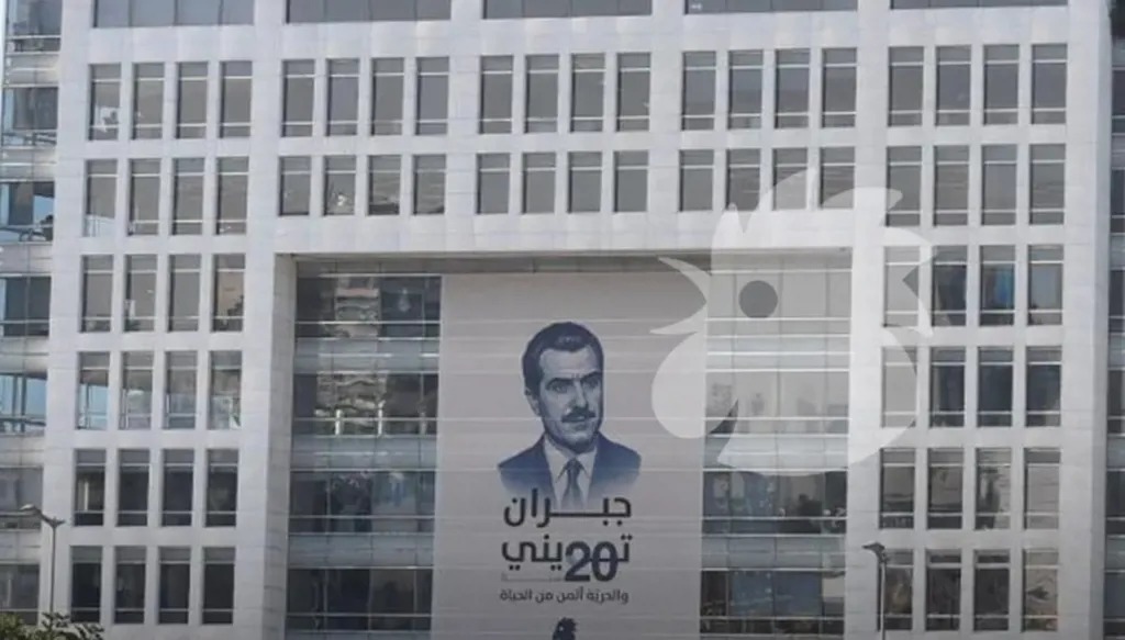 جدارية للشهيد جبران تويني على مبنى