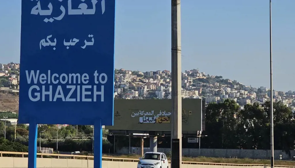 خبر مفبرك منسوب لـ"النهار" حول جريمة قتل جماعية في بلدة الغازية FactCheck