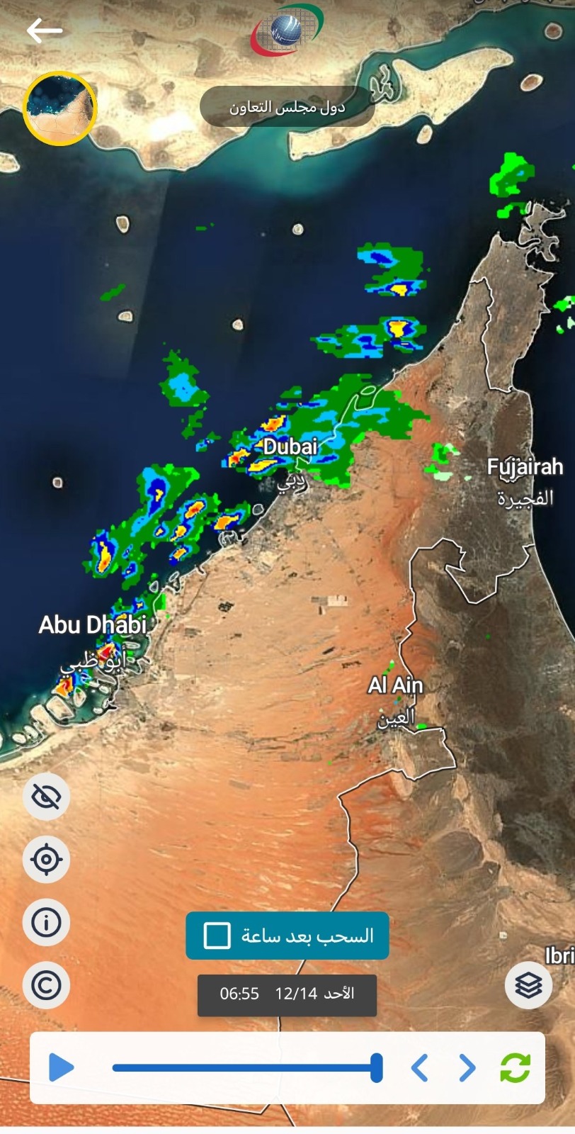 خريطة تُظهر تكاثف السحب الماطرة قُبالة سواحل الإمارات (إكس).