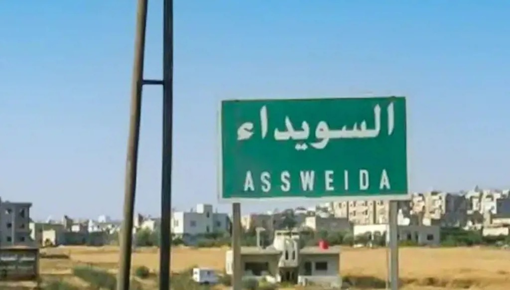 مدخل السويداء (أرشيفية).