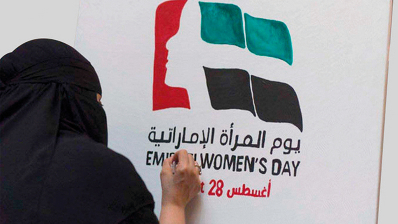  يوم المرأة الإماراتية (أرشيف/وام)