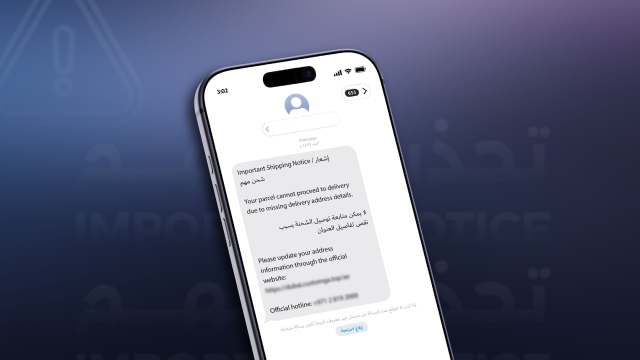 تحذير من اشعارات احتيالية