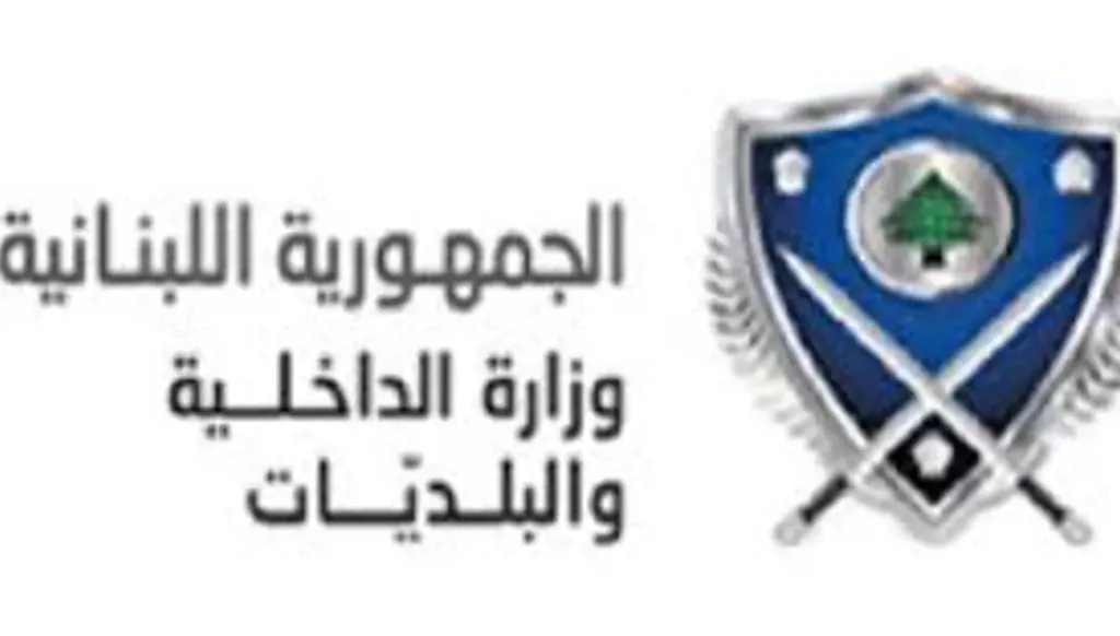 كتاب مفتوح إلى معالي وزير الداخلية