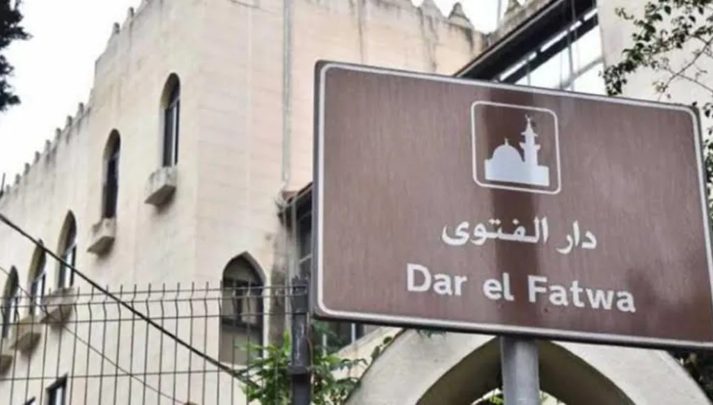 جدل في أوساط دار الفتوى