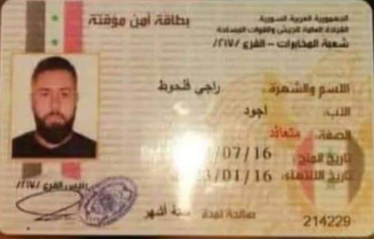 بطاقة راجي فلحوط التي تثبت تعامله مع المخابرات العسكرية خلال مرحلة الأسد.