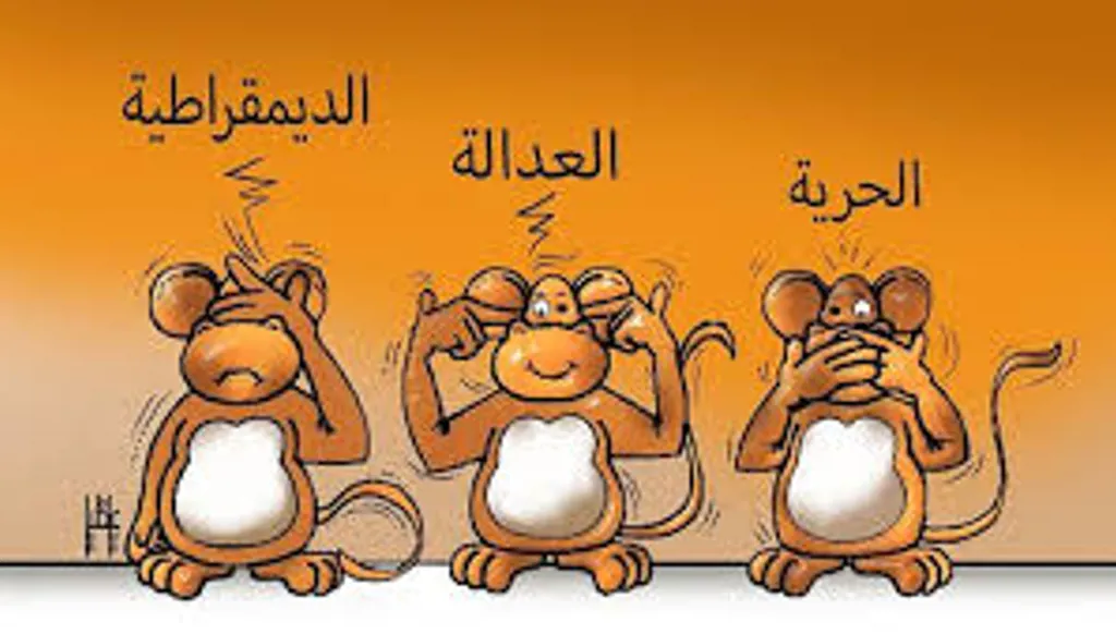 الحرية
