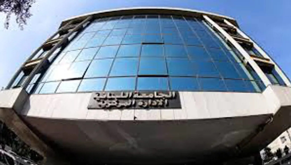 الجامعة اللبنانية: كيف صادرت السياسة الفكر النقدي؟