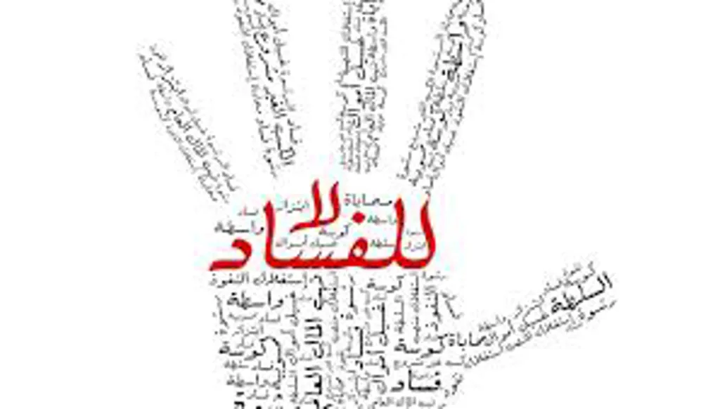 السرقة حرام