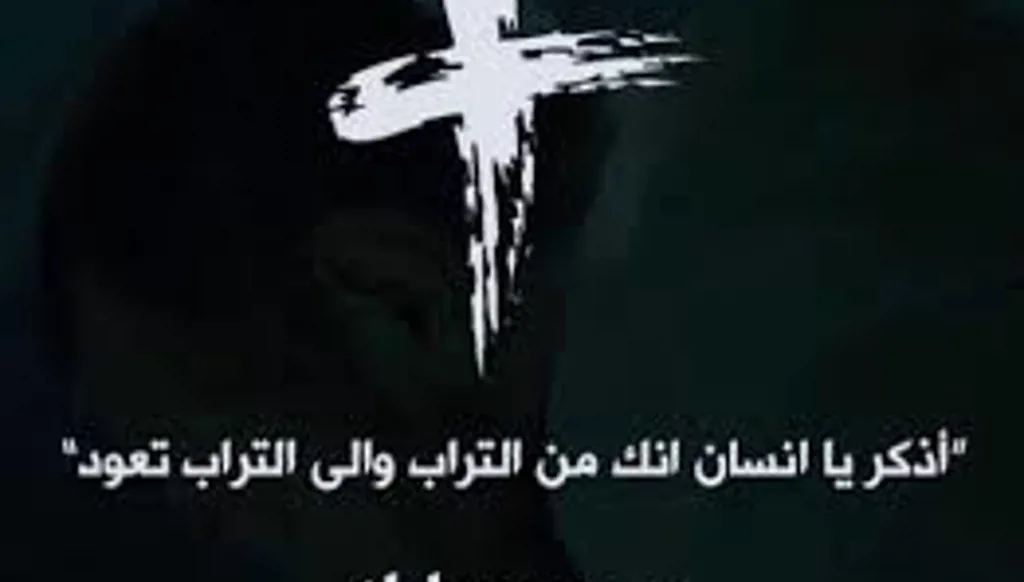 فترة الإدراك قبل الصوم – التريودي