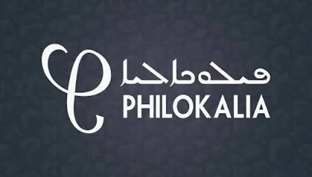 منتدى "فيلُوكَاليَّا" للفكْر اللبناني