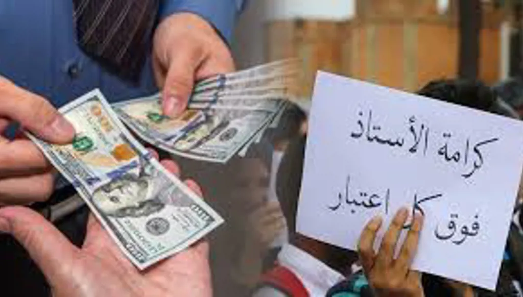 معلمون متقاعدون في لبنان يتقاضون رواتب دون الـ50 دولار