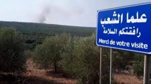 بلدة علما الشعب