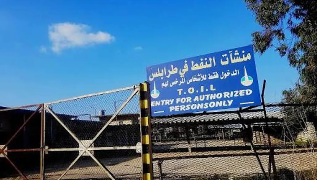 طرابلس ليست نهاية خط النفط… بل بداية استراتيجية اقتصادية جديدة للبنان