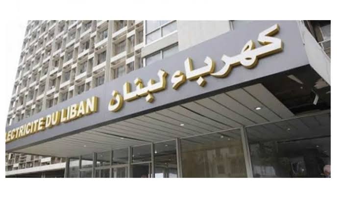 كهرباء لبنان