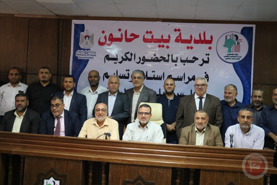 مجلس بلدية بيت حانون(وفا)