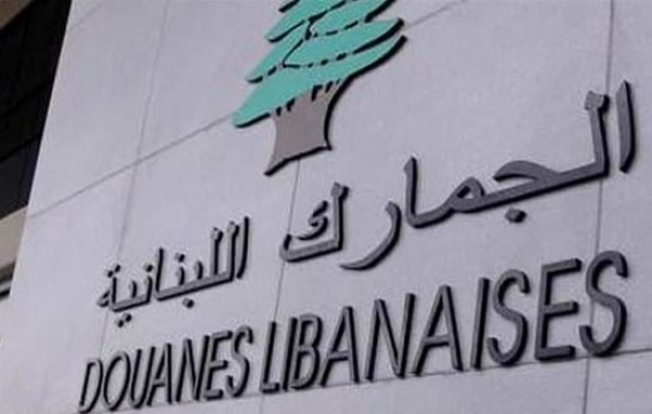  الجمارك اللبنانية (مواقع)