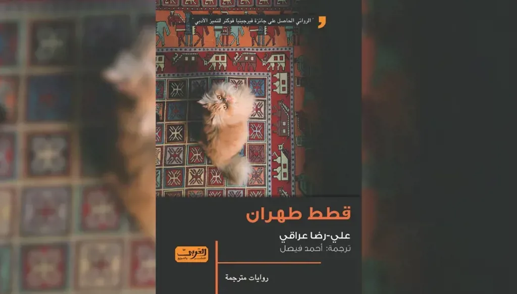 The Immortals of Tehran: Family, revolution, and the shadows of history