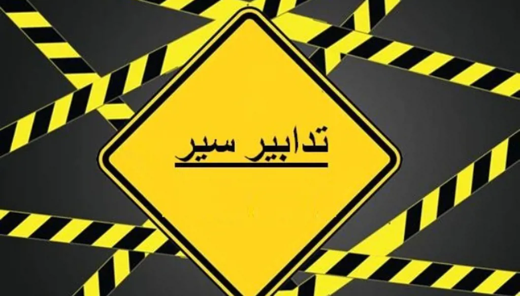 تدابير سير الخميس لمواكبة "ماراتون بيروت"... تجنّبوا هذه الطرقات!