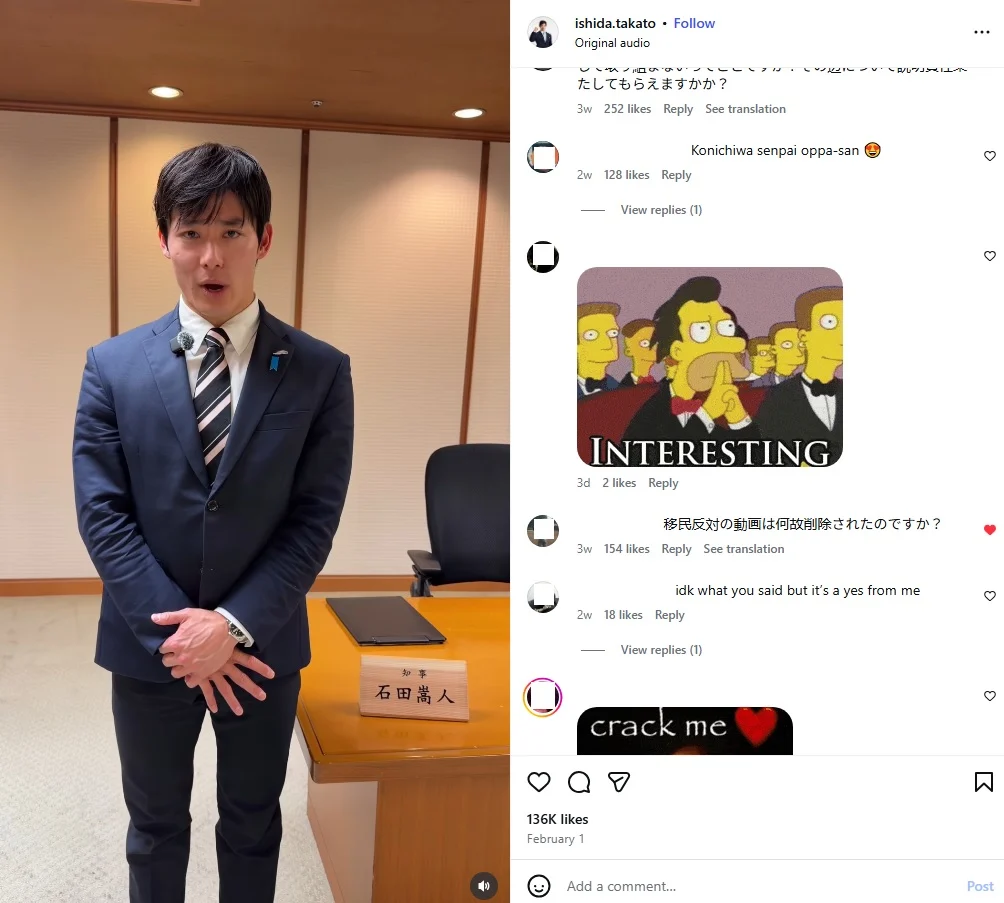 المحافظ الياباني تاكاتو إيشيدا (غوغل).