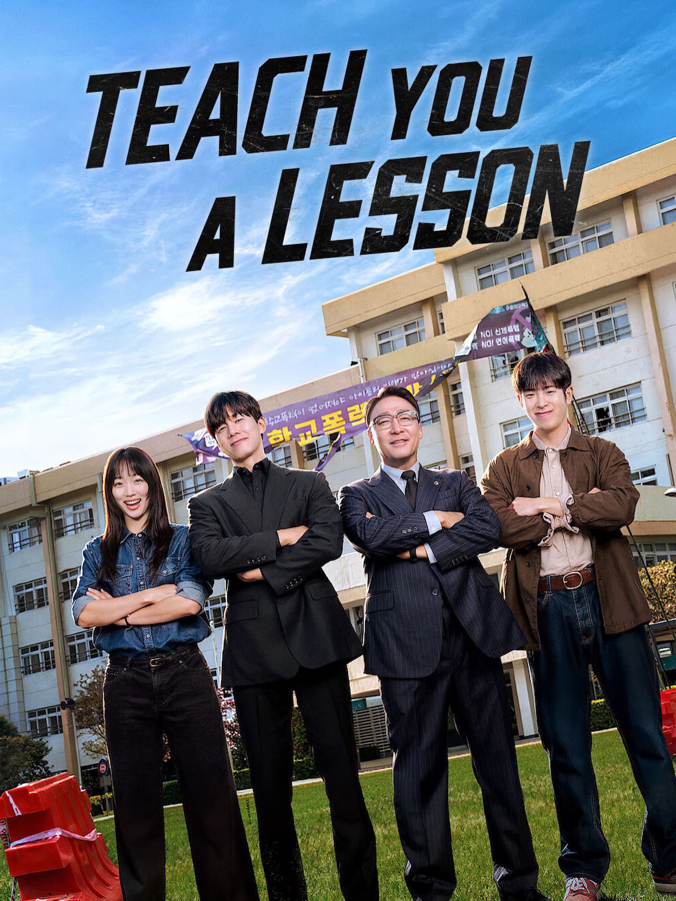 بوستر المسلسل الكوري Teach You a Lesson (سوشيل ميديا)