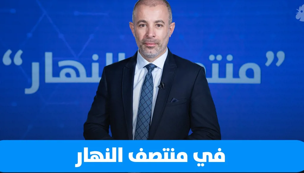 في "منتصف النهار" اليوم: قمة ترامب والشرع وكتاب جديد عن شرعية لبنان