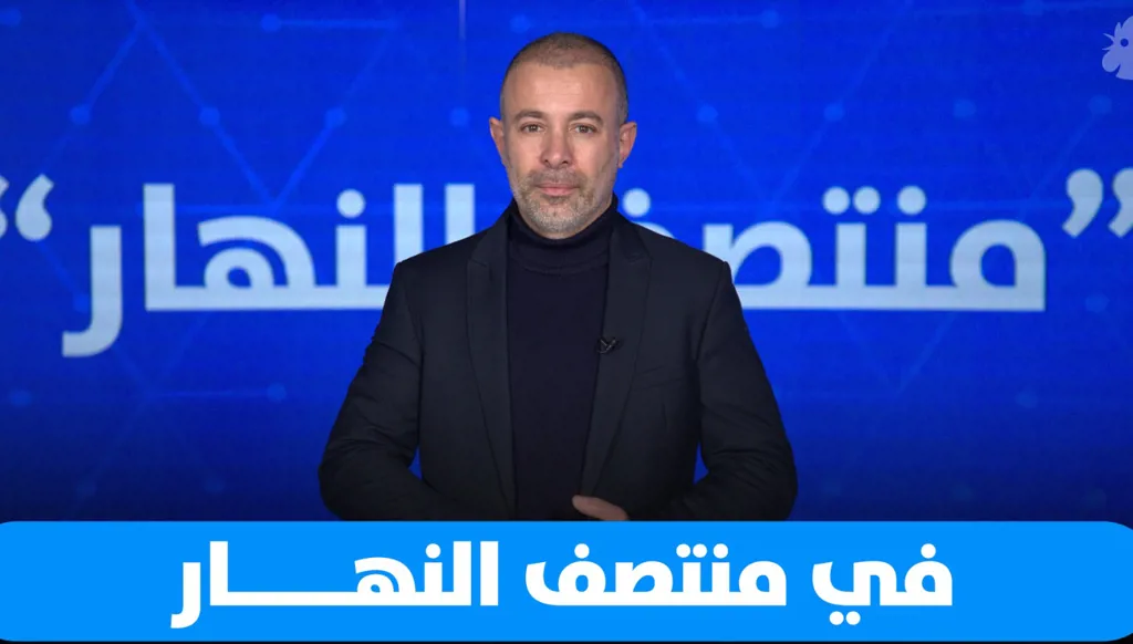 في "منتصف النهار" اليوم: الحكومة تبحث قانون الفجوة المالية ونواف سلام يتجرأ على المرحلة الثانية لحصر السلاح