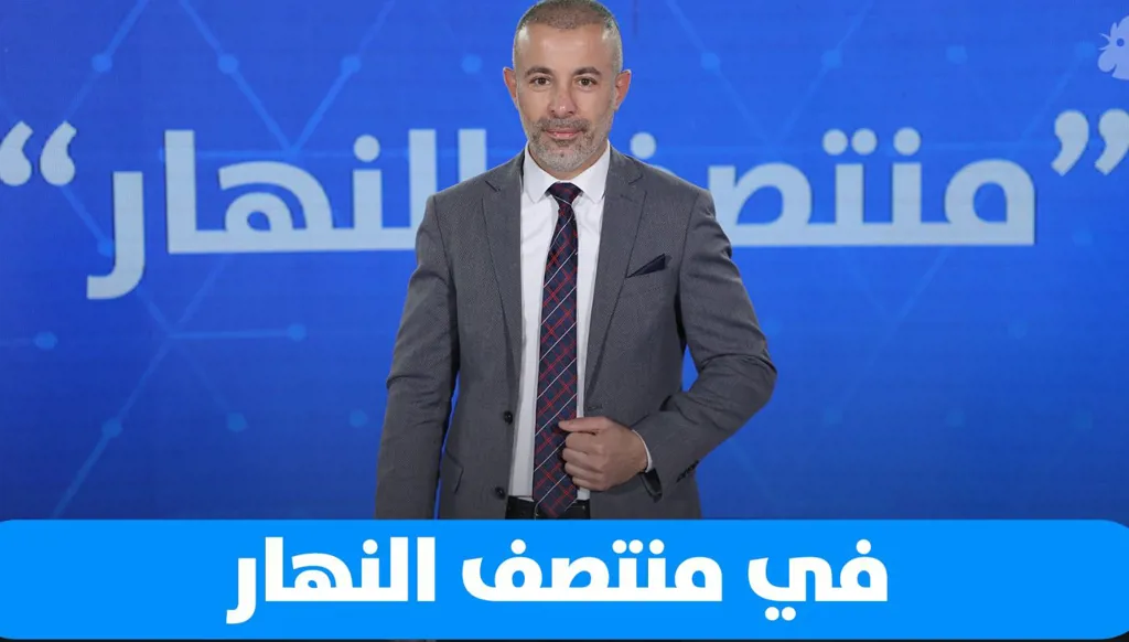 في "منتصف النهار" اليوم: مغالطات الحزب... إعمار غزة وروسيا في الشرق الأوسط