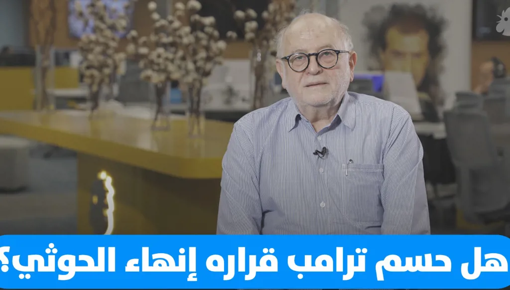 هل تنهار جماعة الحوثي من الداخل تحت ضغط الضربات الاميركية؟