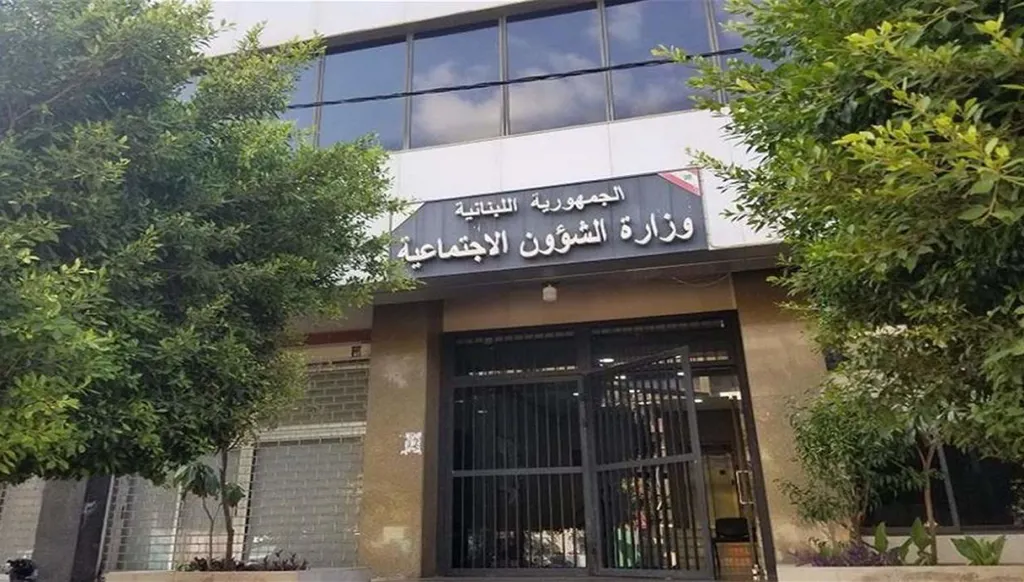 لبنان- متى يتم تحويل المساعدات المالية الشهرية للمستفيدين من "أمان"؟