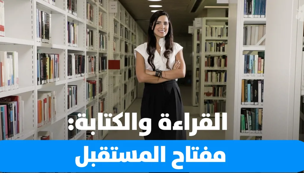 كيف يدعم تطوير مهارات القراءة والكتابة لدى الشباب بناء مستقبلهم؟