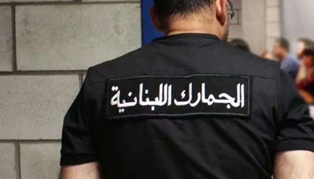 الجمارك اللبنانية (أرشيفية).