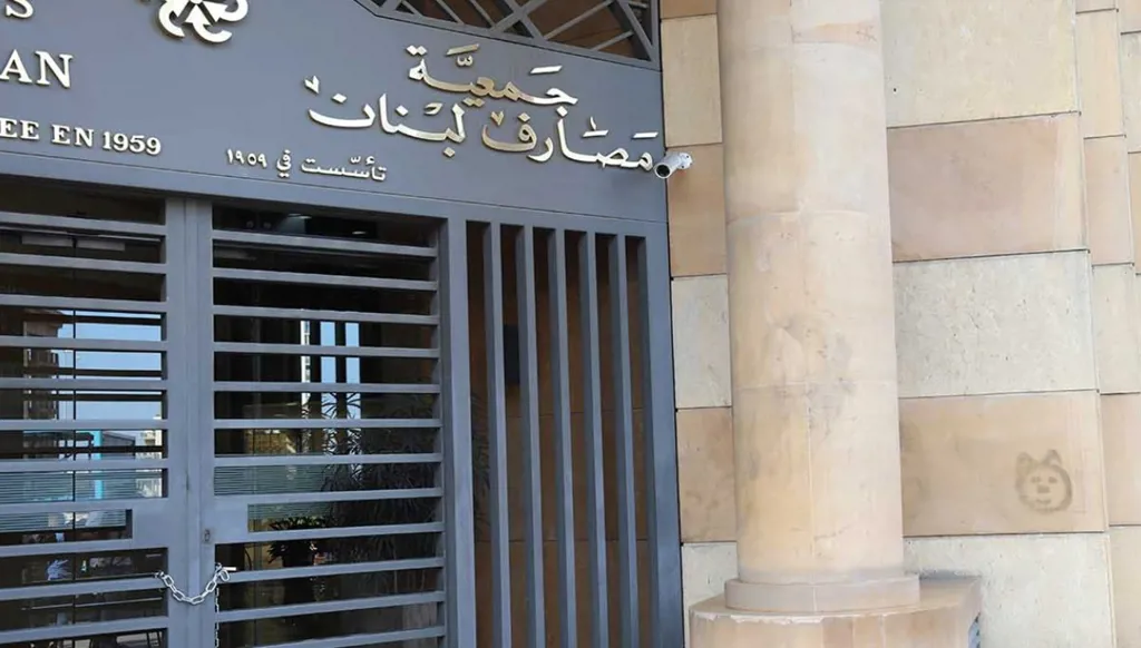 جمعية المصارف