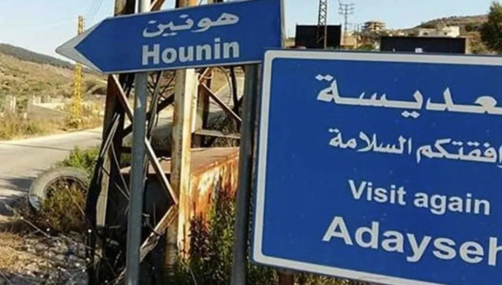 الجيش الإسرائيلي ينفذ تفجيراً بالعديسة جنوبي لبنان... وإلقاء قنبلة في كفركلا
