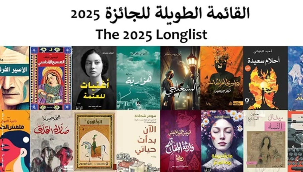 الجائزة العالمية للرواية تعلن قائمتها الطويلة لعام 2025