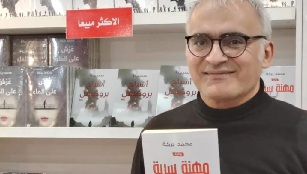 محمد بركة يروي سيرة "دون جوان متقاعد"!