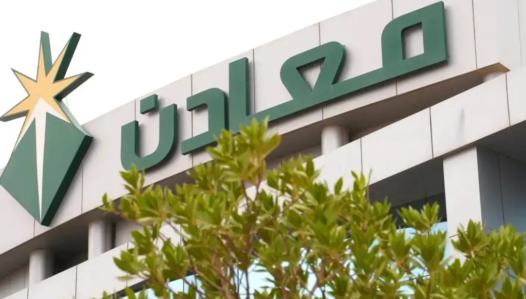 طفرة السلع ترفع أرباح شركة "معادن" نحو 156%