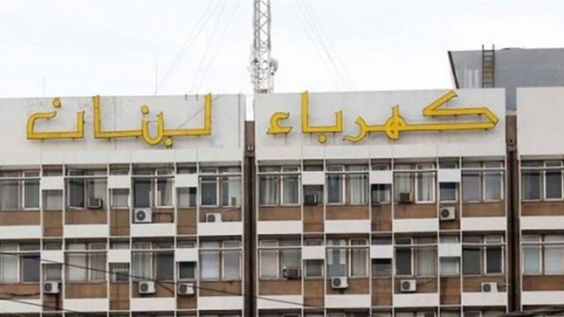 كهرباء لبنان (مواقع)
