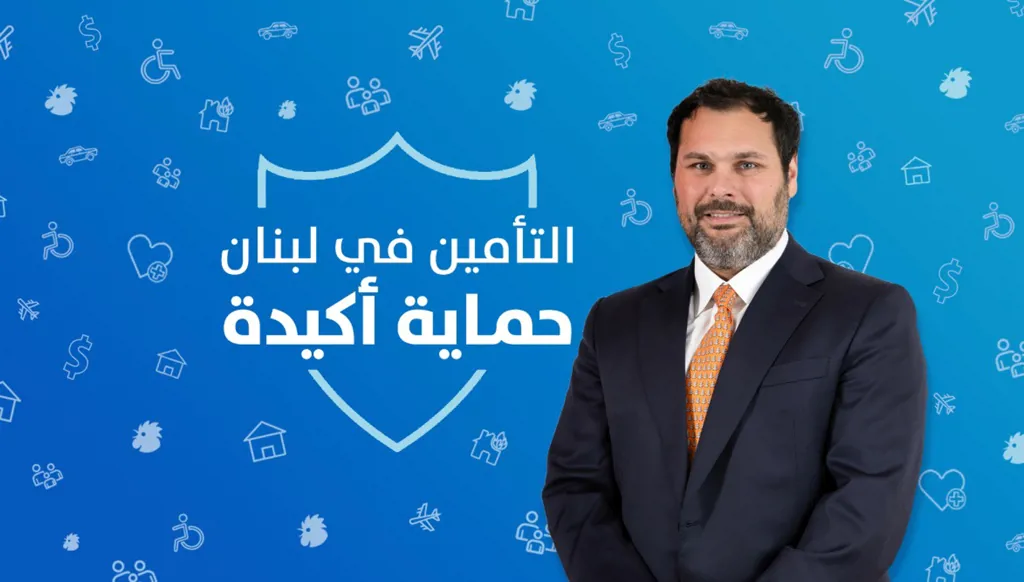 أنطوني خوام رئيس Securite Assurance التنفيذي:  حلولنا التأمينية الرقمية تميزنا