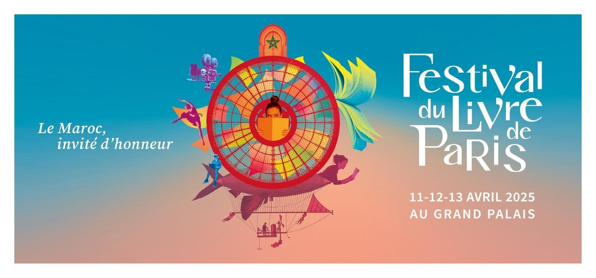 المغرب ضيف الشرف. (المهرجان)