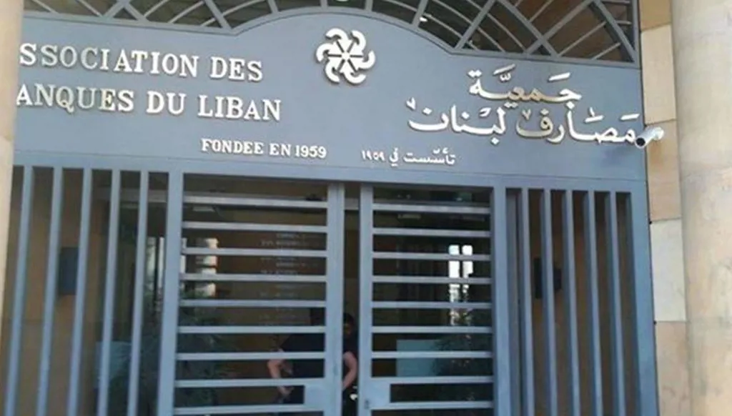 "النهار" تنشر مشروع قانون إصلاح المصارف في لبنان