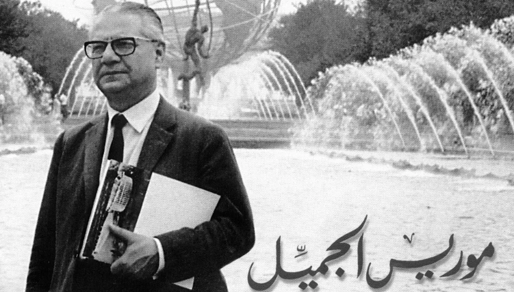 موريس الجميّل رسم لبنان الذي لم يُبنَ بعد